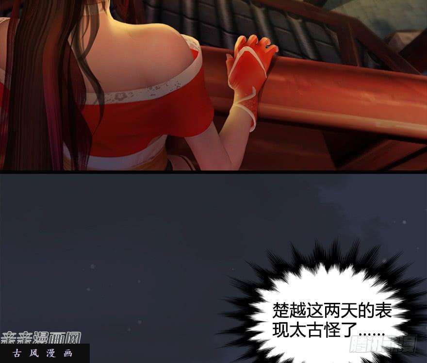 堕玄师029. 真把我当孙子了么？