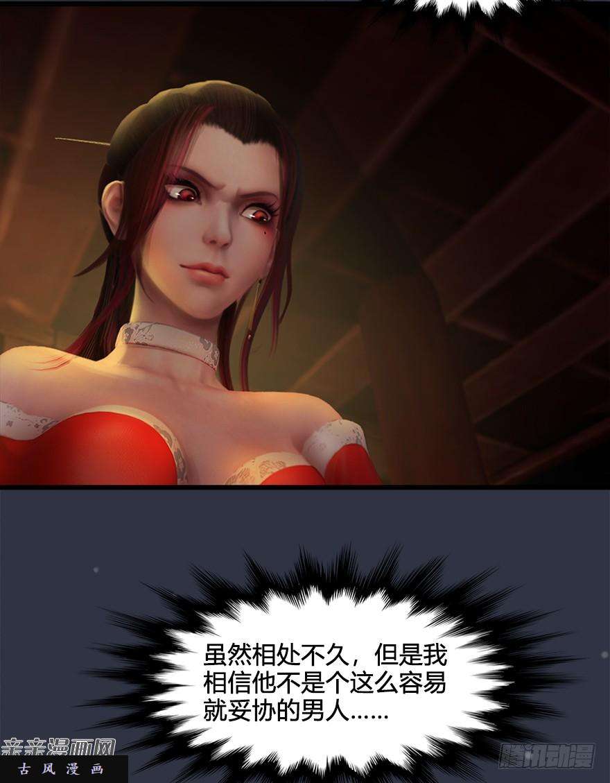 堕玄师029. 真把我当孙子了么？