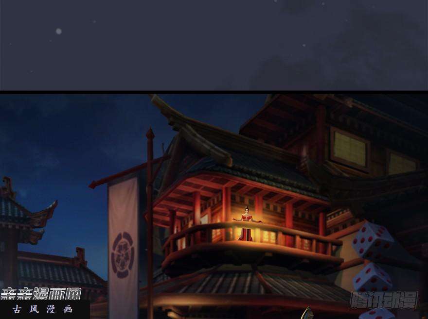 堕玄师029. 真把我当孙子了么？