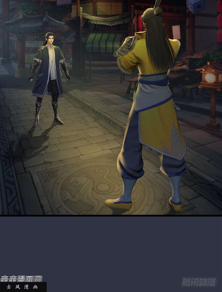 堕玄师029. 真把我当孙子了么？