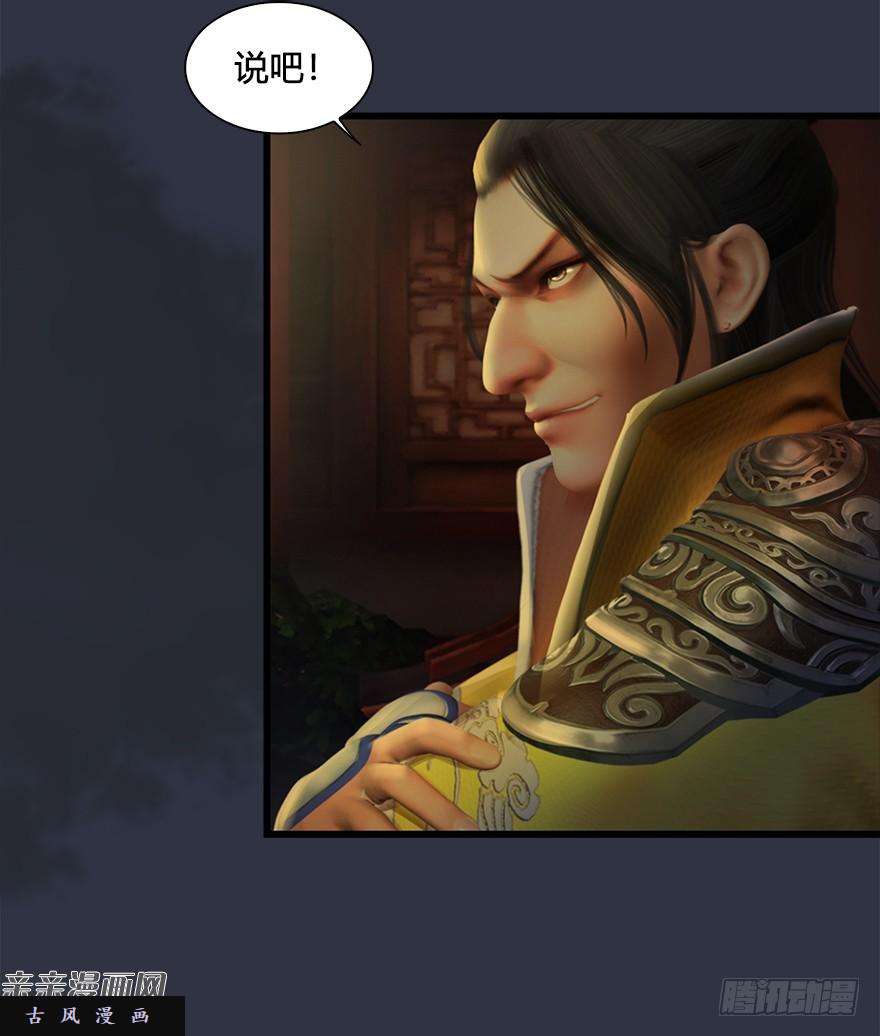 堕玄师029. 真把我当孙子了么？