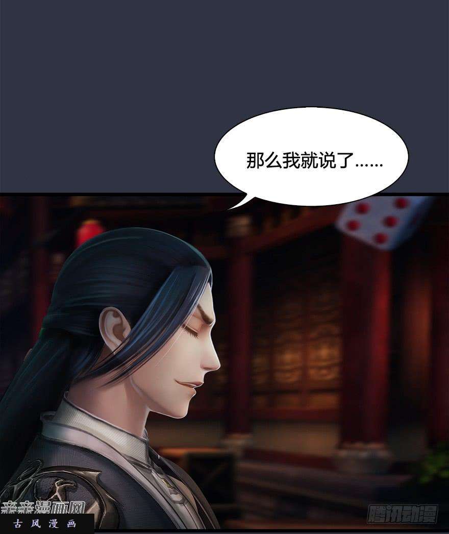 堕玄师029. 真把我当孙子了么？