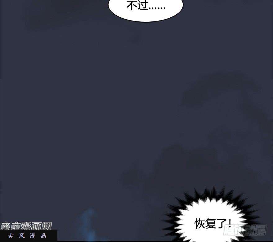 堕玄师029. 真把我当孙子了么？