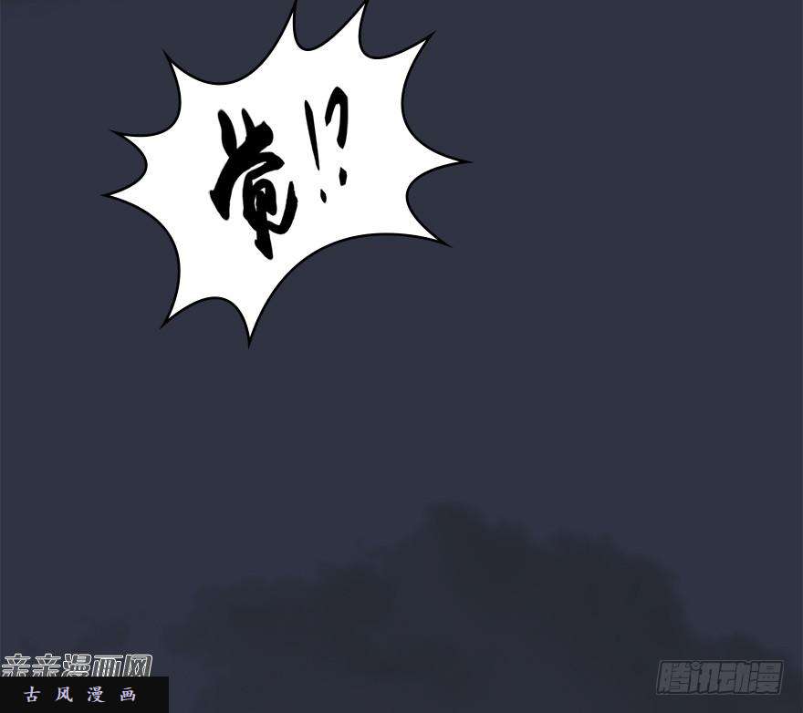 堕玄师029. 真把我当孙子了么？