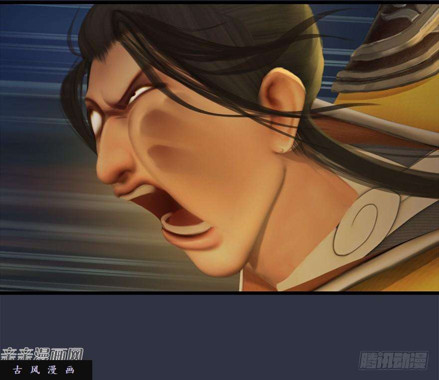 堕玄师029. 真把我当孙子了么？