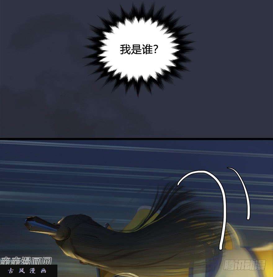 堕玄师029. 真把我当孙子了么？