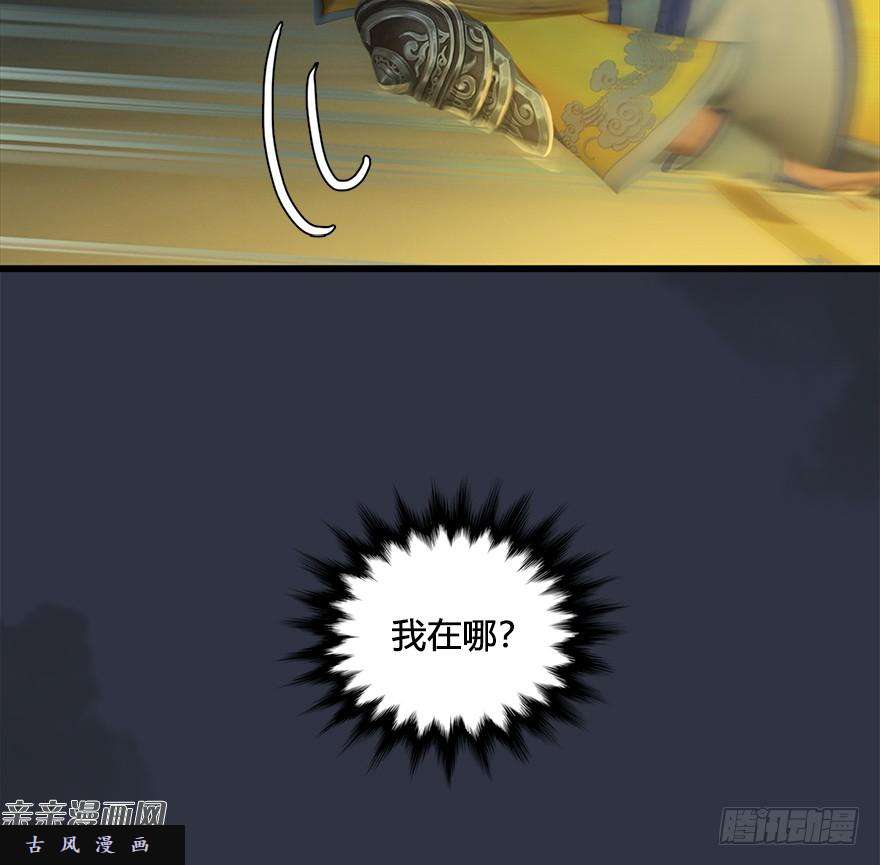 堕玄师029. 真把我当孙子了么？
