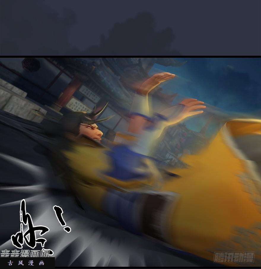 堕玄师029. 真把我当孙子了么？