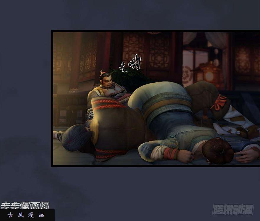 堕玄师029. 真把我当孙子了么？