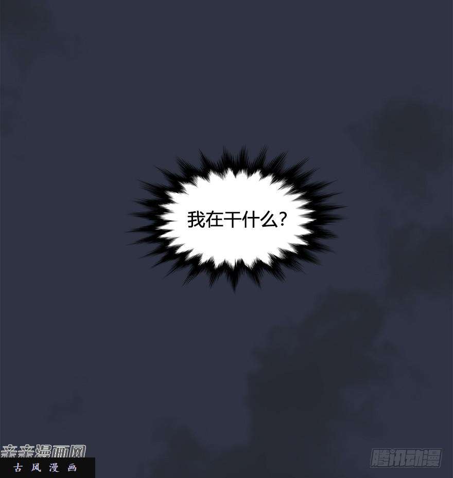 堕玄师029. 真把我当孙子了么？