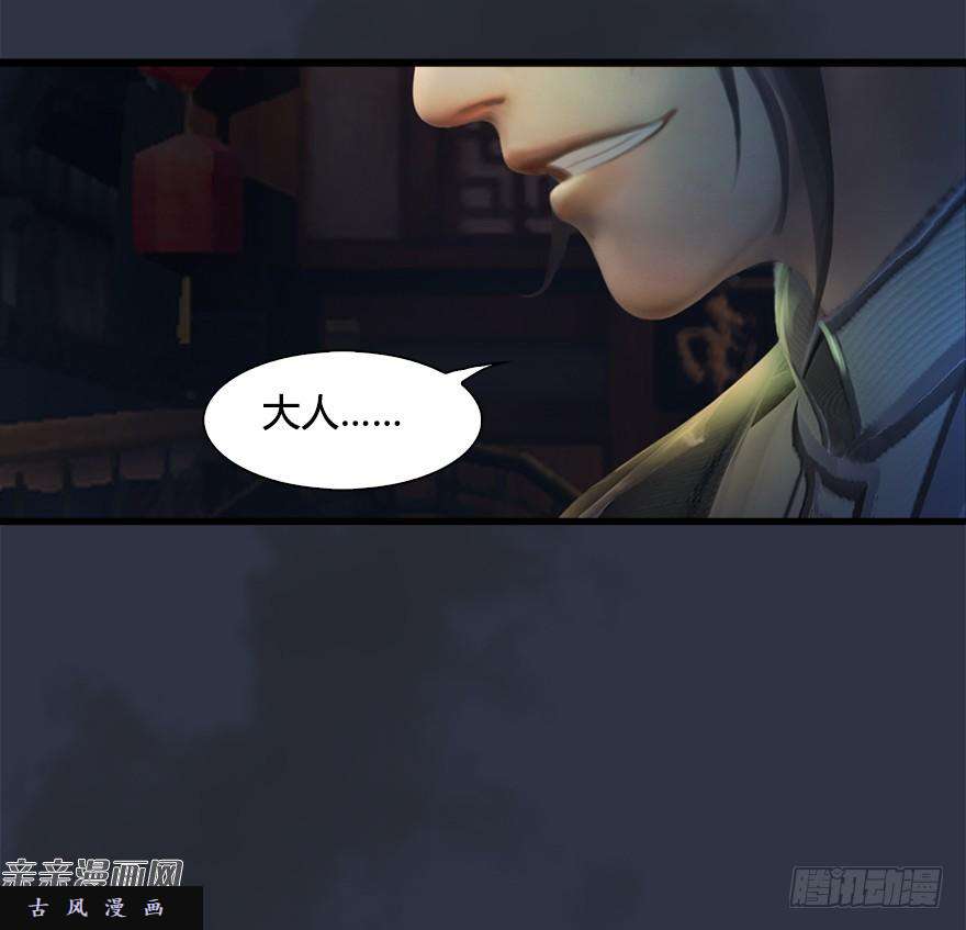堕玄师029. 真把我当孙子了么？