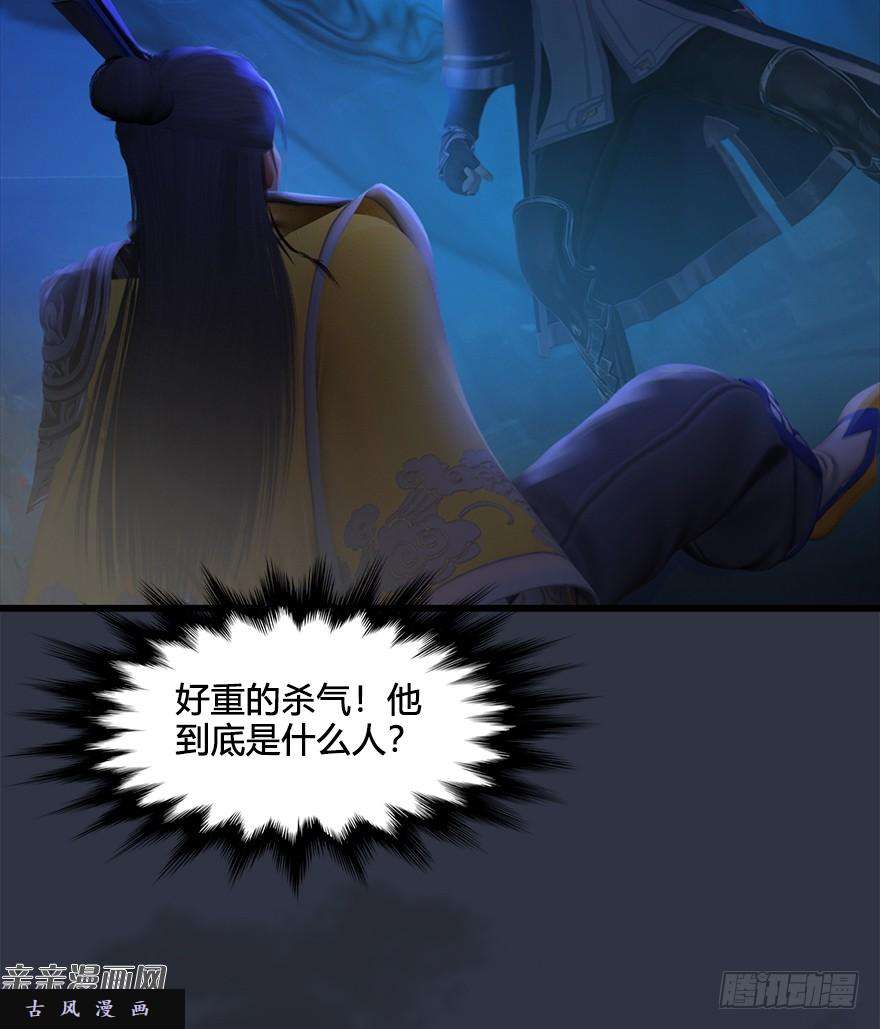 堕玄师029. 真把我当孙子了么？