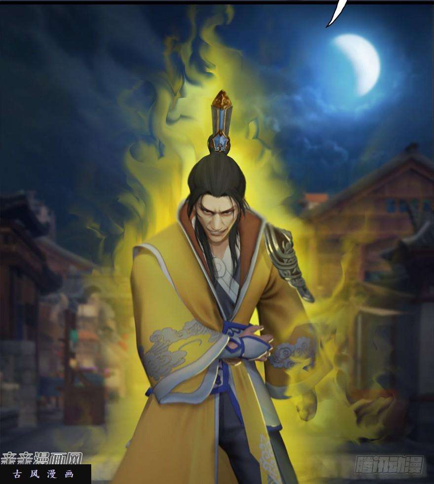 堕玄师029. 真把我当孙子了么？