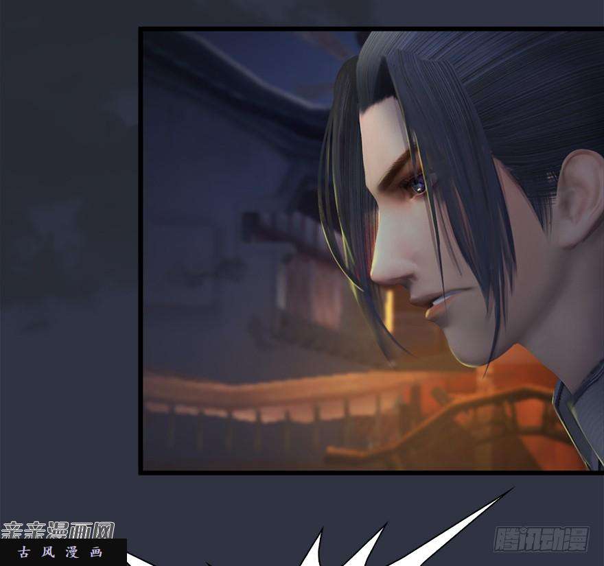 堕玄师029. 真把我当孙子了么？