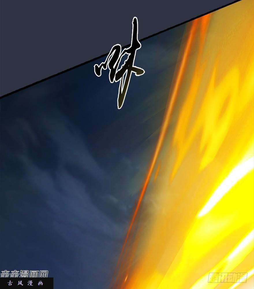 堕玄师029. 真把我当孙子了么？