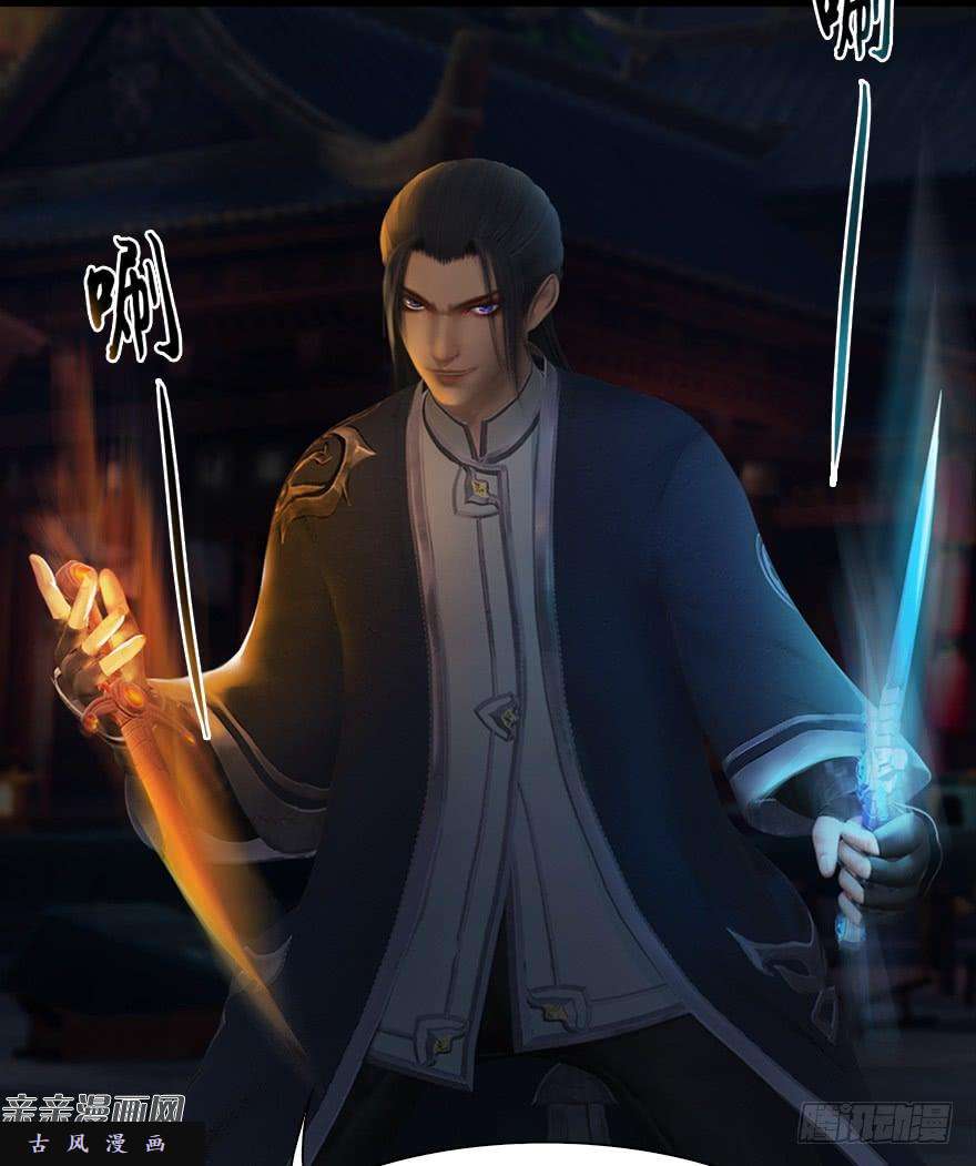 堕玄师029. 真把我当孙子了么？