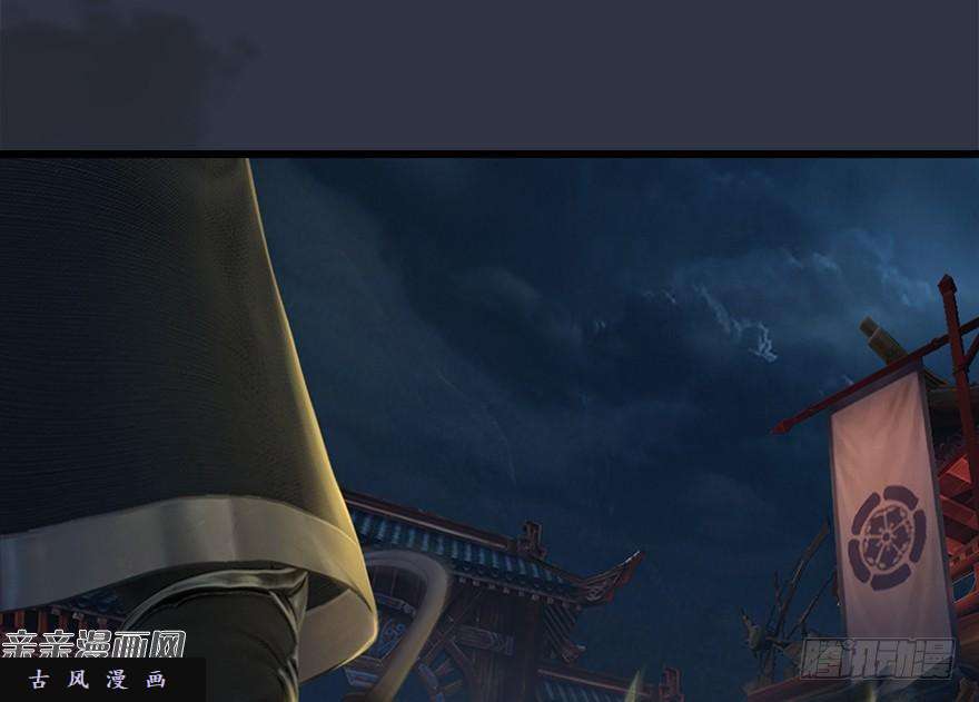 堕玄师029. 真把我当孙子了么？