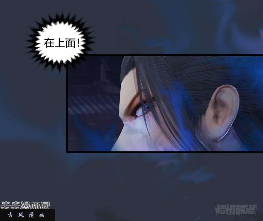 堕玄师029. 真把我当孙子了么？