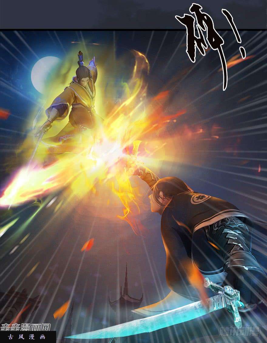 堕玄师029. 真把我当孙子了么？