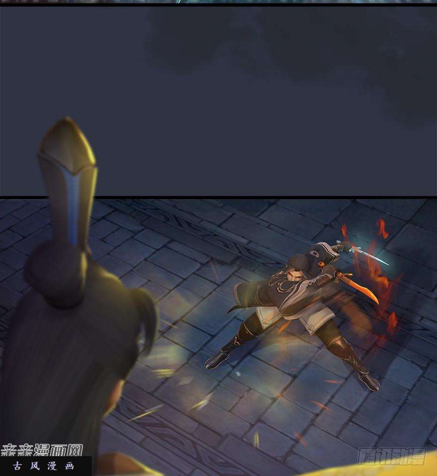 堕玄师029. 真把我当孙子了么？