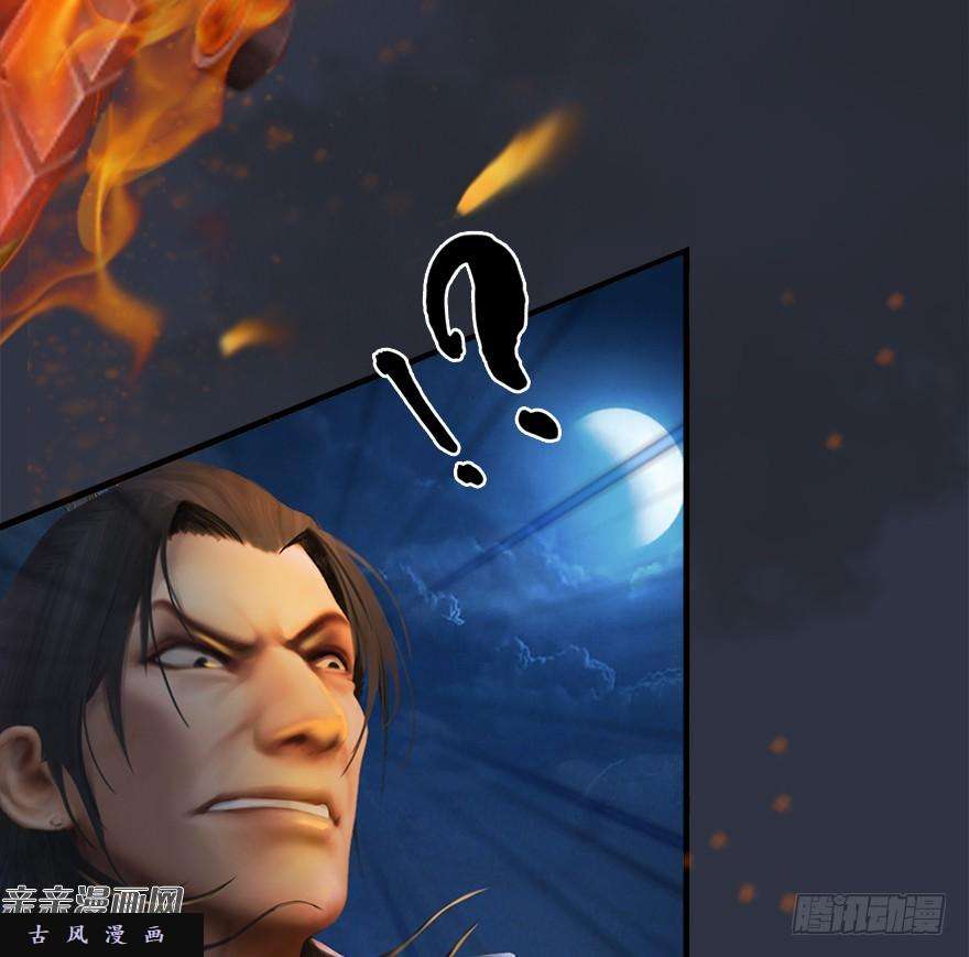堕玄师029. 真把我当孙子了么？