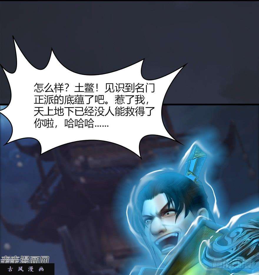 堕玄师030.楚越VS常浩