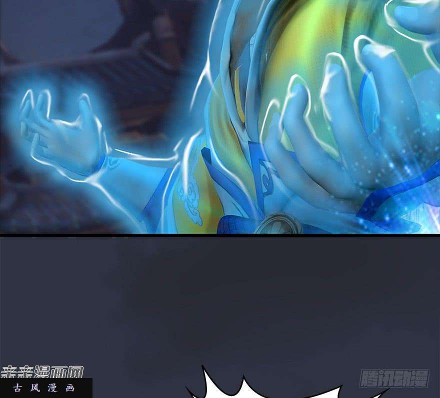 堕玄师030.楚越VS常浩