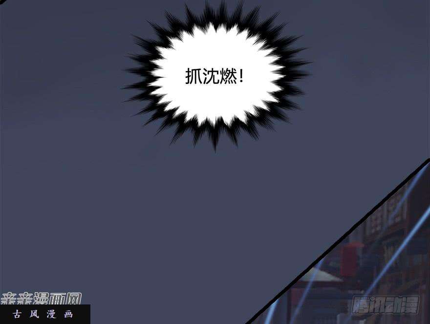 堕玄师031.涅槃‘重生’