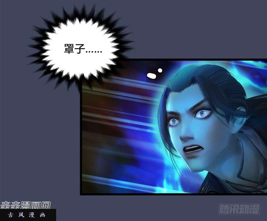 堕玄师031.涅槃‘重生’