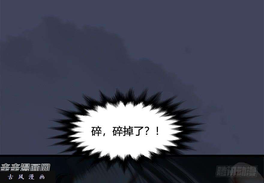 堕玄师031.涅槃‘重生’