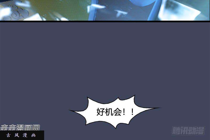 堕玄师031.涅槃‘重生’