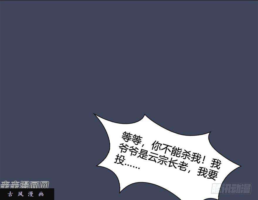 堕玄师031.涅槃‘重生’