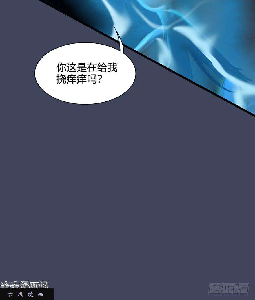 堕玄师031.涅槃‘重生’