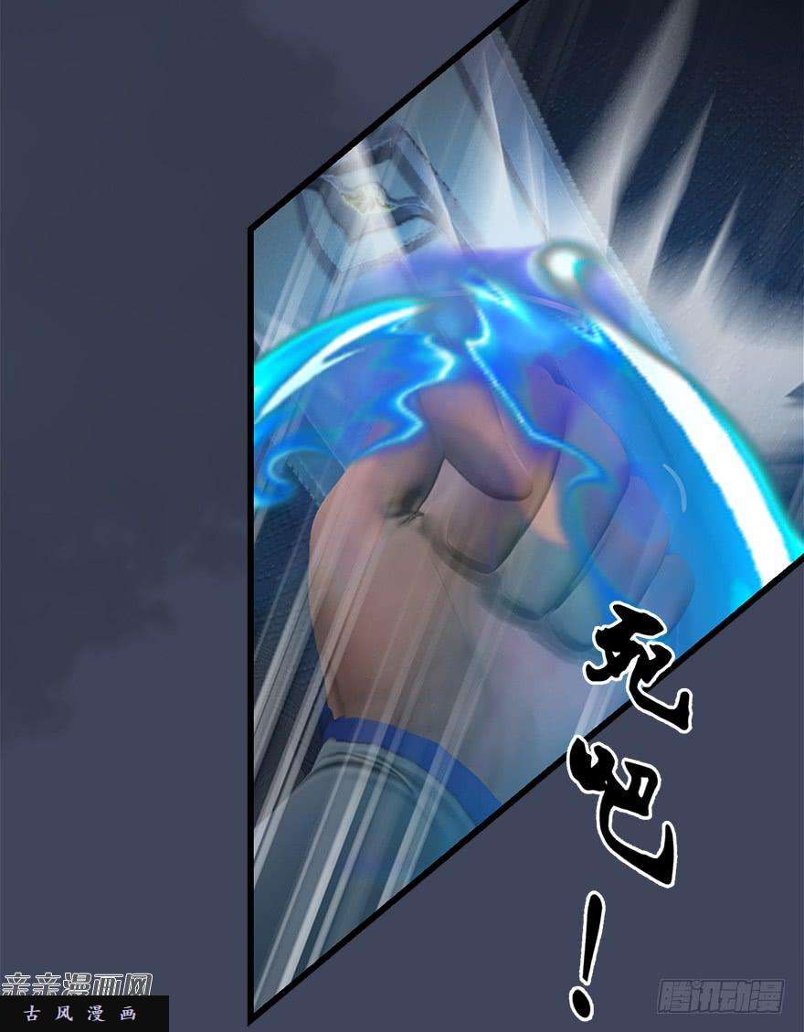 堕玄师031.涅槃‘重生’