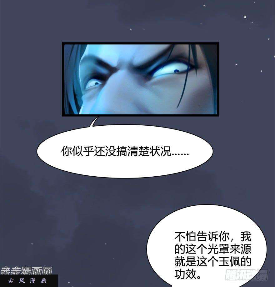 堕玄师031.涅槃‘重生’