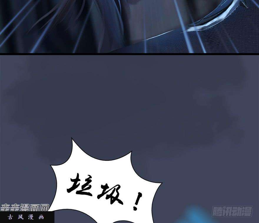 堕玄师031.涅槃‘重生’