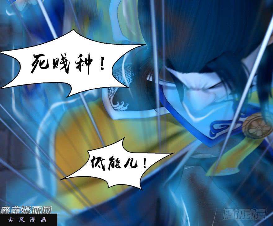 堕玄师031.涅槃‘重生’