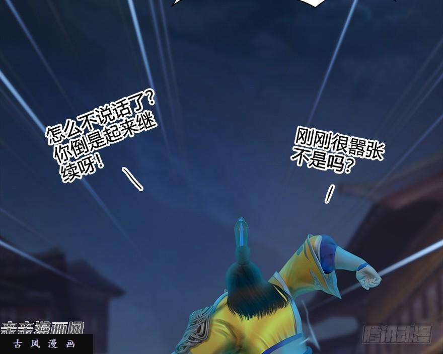 堕玄师031.涅槃‘重生’