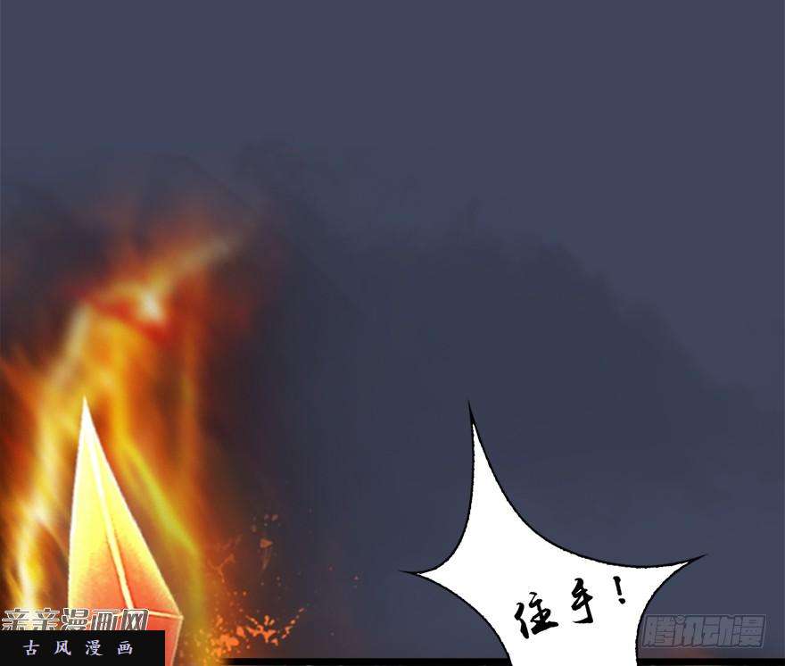 堕玄师031.涅槃‘重生’