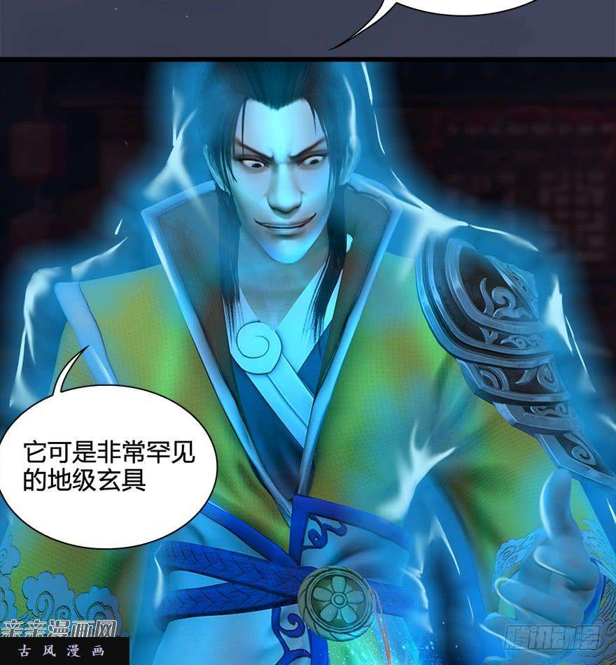 堕玄师031.涅槃‘重生’