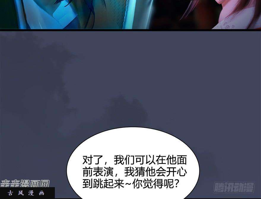 堕玄师031.涅槃‘重生’