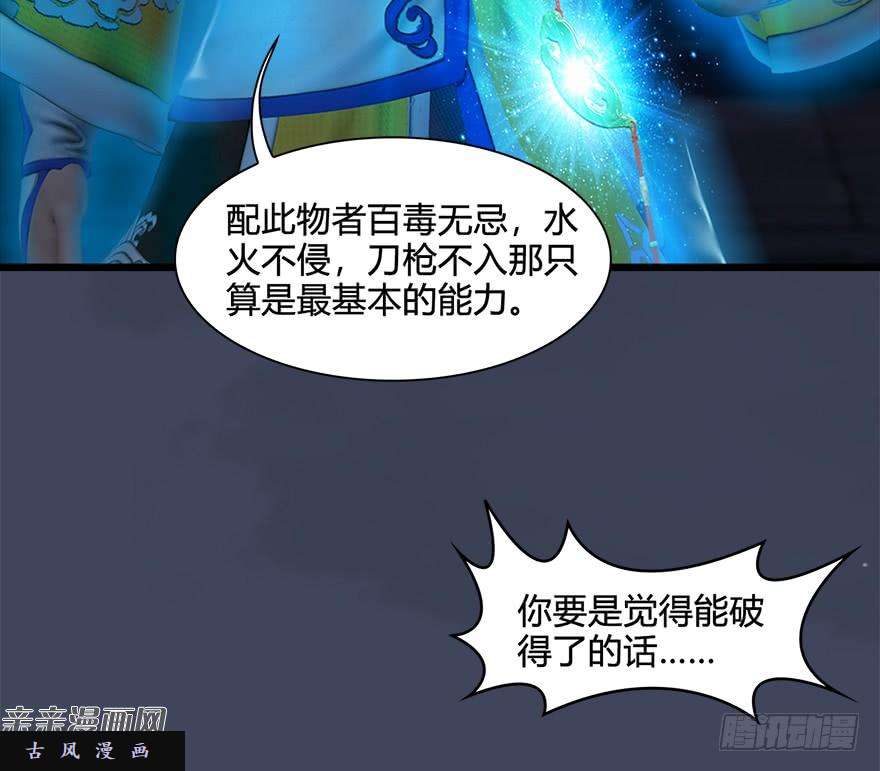 堕玄师031.涅槃‘重生’