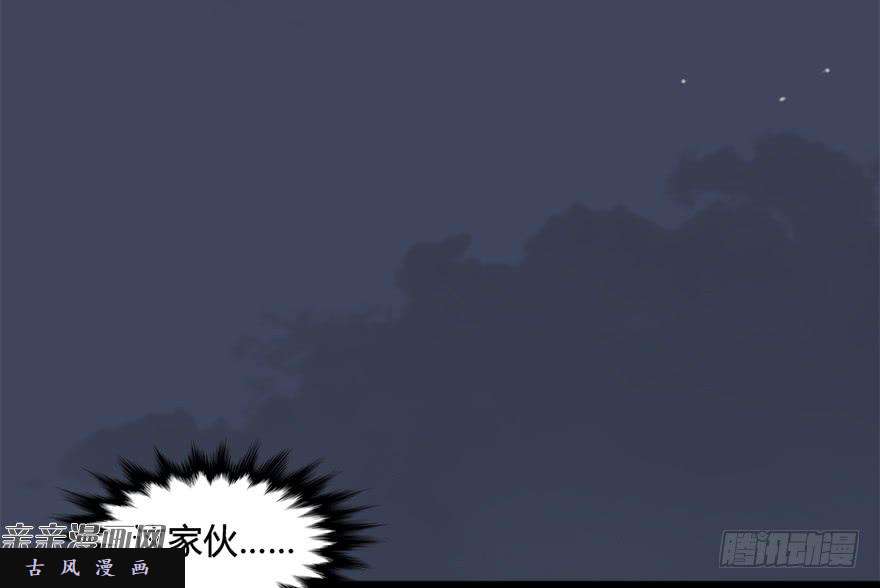 堕玄师031.涅槃‘重生’