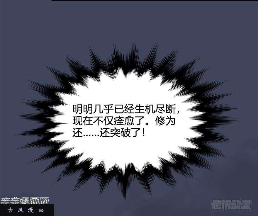 堕玄师031.涅槃‘重生’