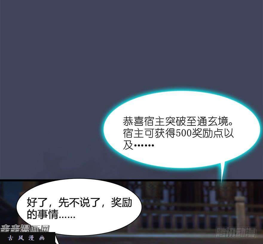 堕玄师031.涅槃‘重生’