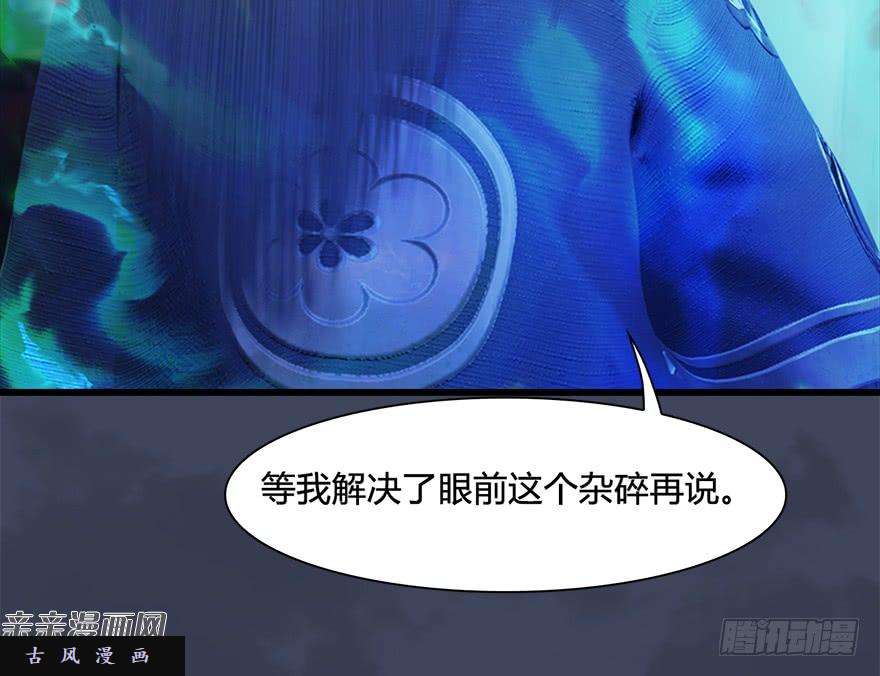 堕玄师031.涅槃‘重生’