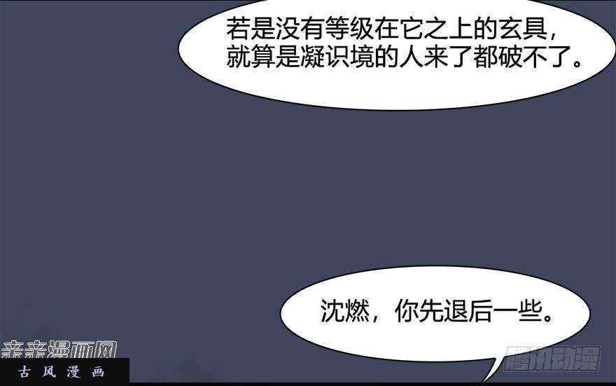 堕玄师031.涅槃‘重生’