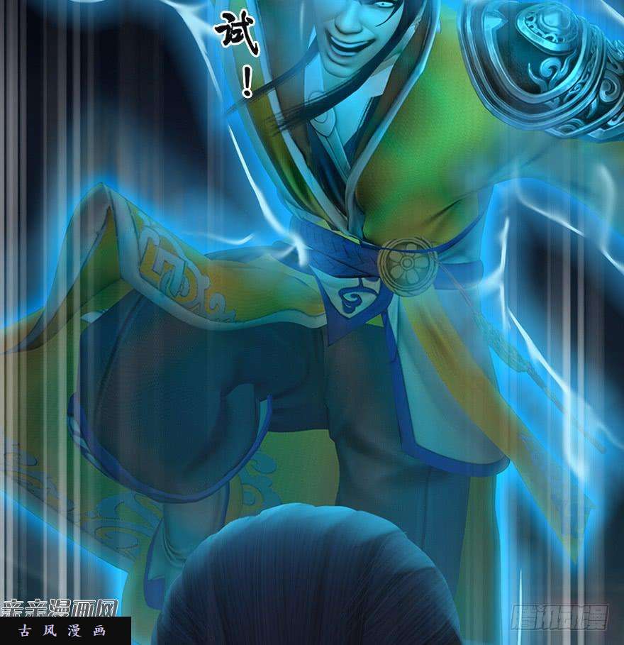 堕玄师031.涅槃‘重生’