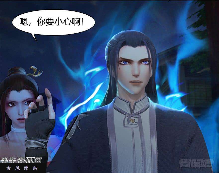 堕玄师031.涅槃‘重生’