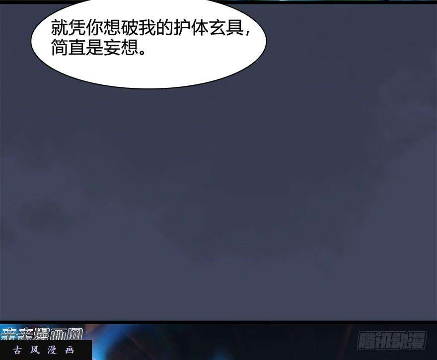 堕玄师031.涅槃‘重生’